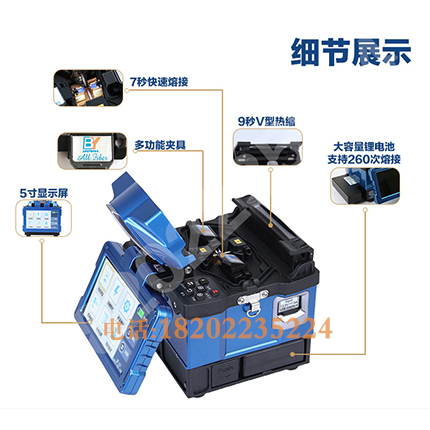 Biyi fiber optic fusion splicer A6S specific parameters